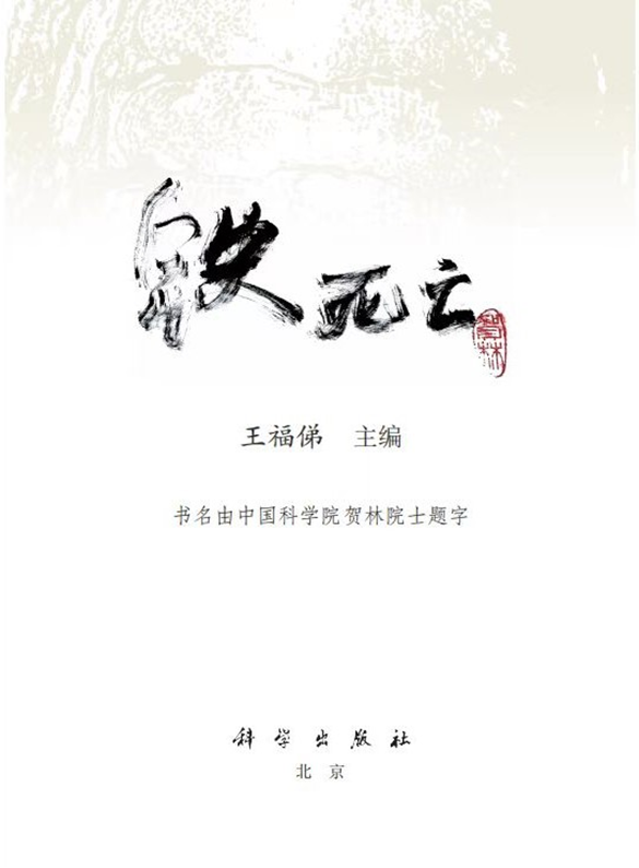 230214铁死亡.png