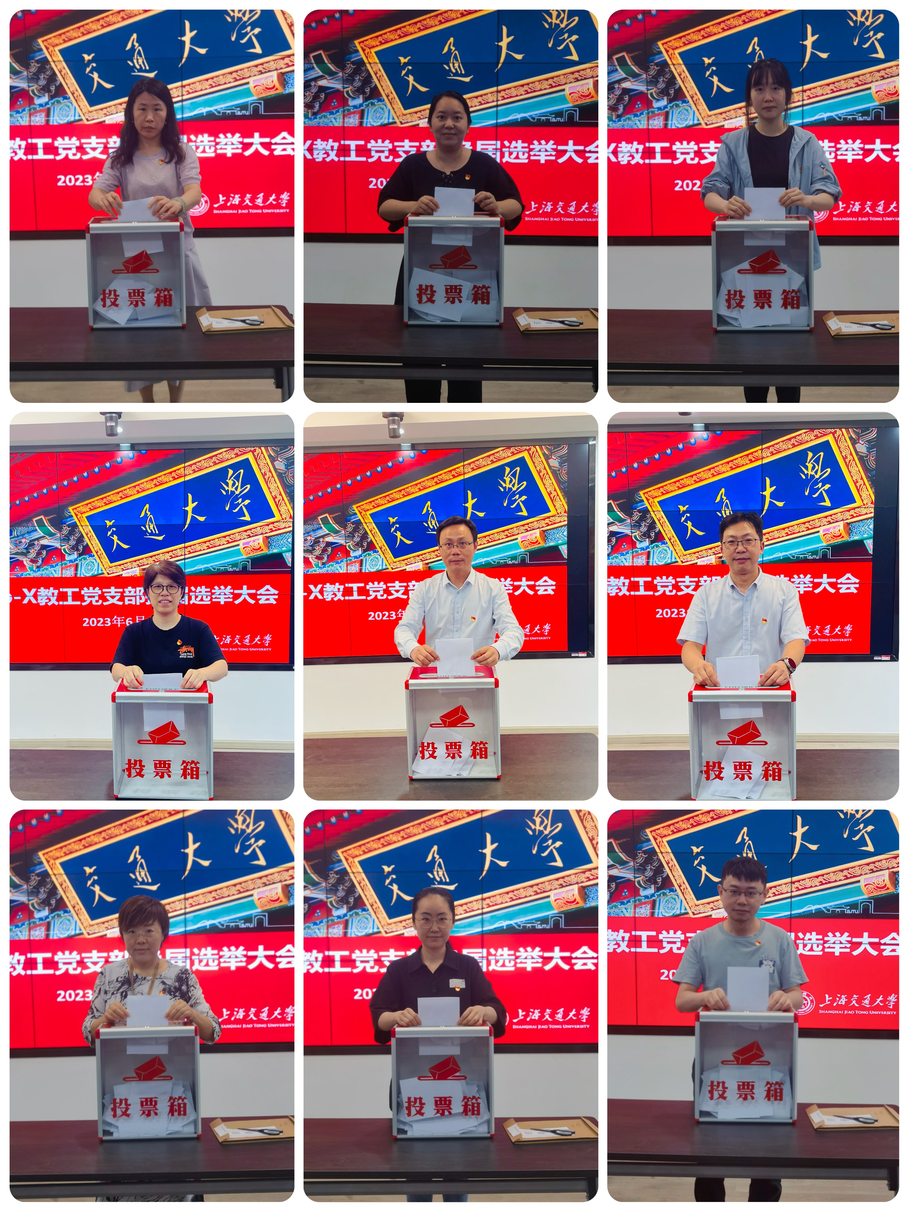 230625党会5.jpg