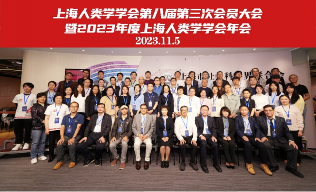 231105zmf人类学年会.png