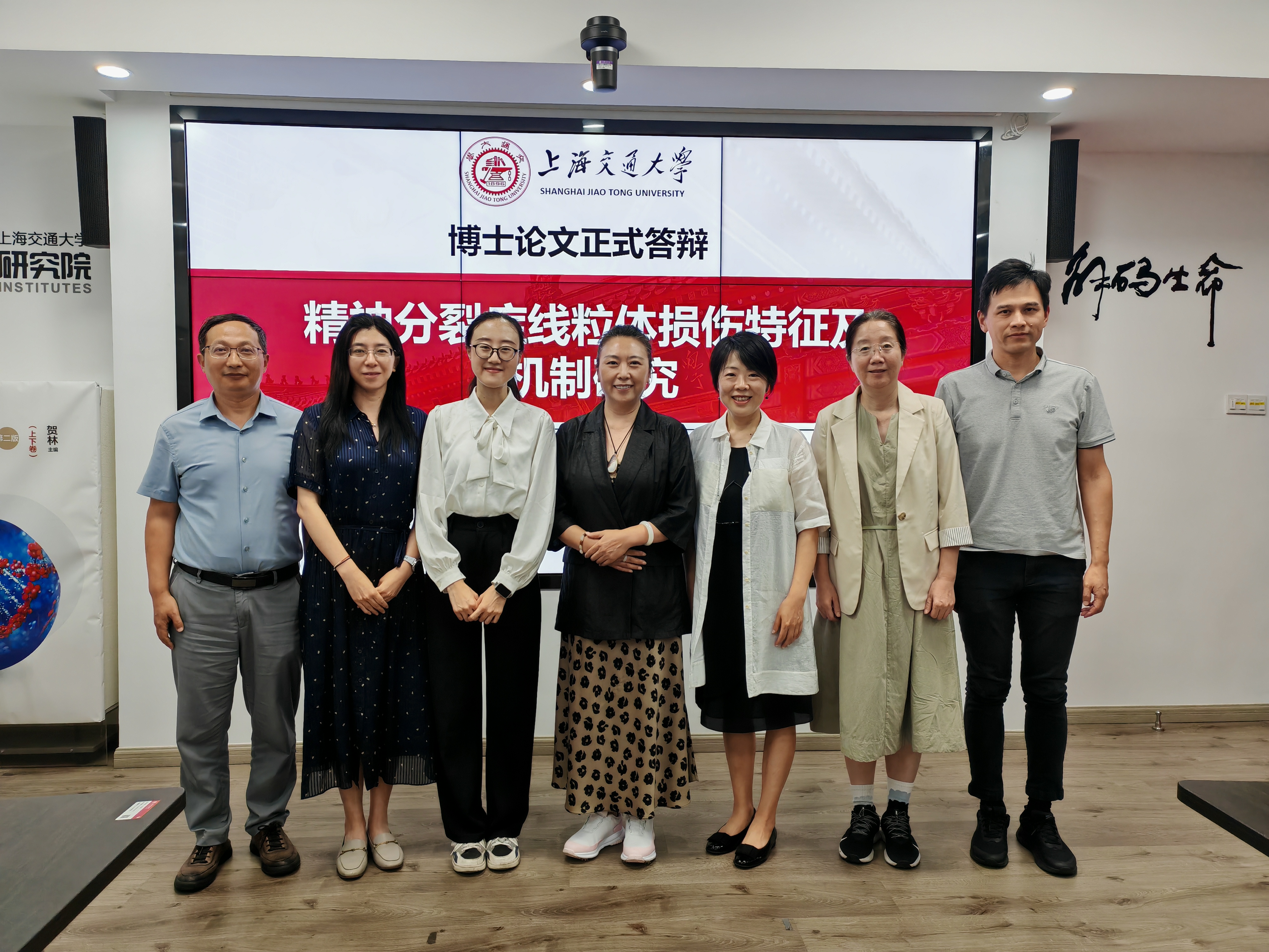 李书慧答辩合影.jpg